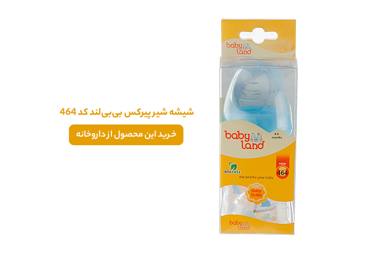 شیشه شیر پیرکس بی بی لند کد 464